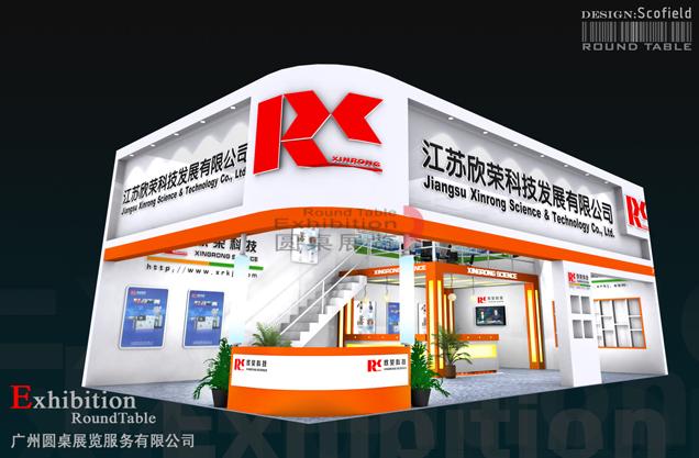 欣榮科技-深圳工業(yè)設備展臺設計