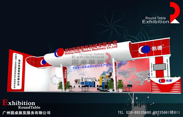 凱德-深圳工業(yè)設備展臺設計