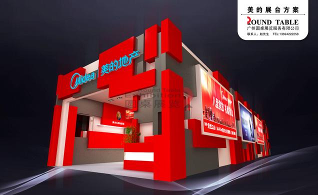 美的地產(chǎn)-廣州房地產(chǎn)展臺設(shè)計(jì)