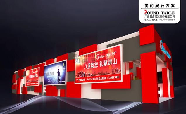 美的地產(chǎn)-廣州房地產(chǎn)展臺設(shè)計(jì)