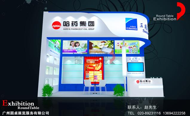 哈藥集團-廣州醫(yī)藥展臺設計