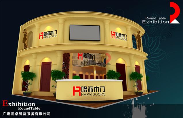 哈派-廣州門窗展臺(tái)設(shè)計(jì)