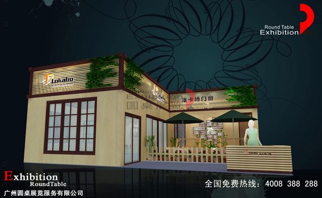 洛卡博-廣州門窗展臺(tái)設(shè)計(jì)