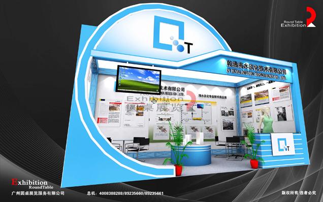 乾通-北京水處理展覽設(shè)計(jì)