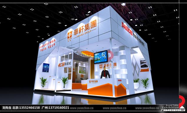 華軒集團(tuán)-北京幕墻展臺(tái)設(shè)計(jì)