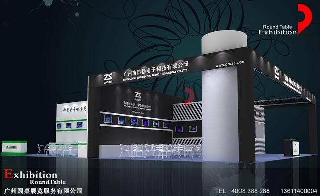 聲揚電子-廣州音響展臺設計