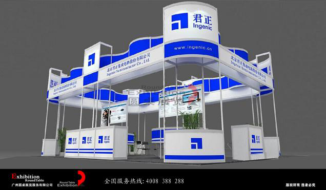 廣交會(huì)設(shè)計(jì)裝飾-君正集團(tuán)
