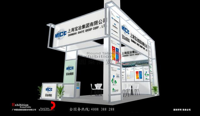 廣交會布展-寶冶