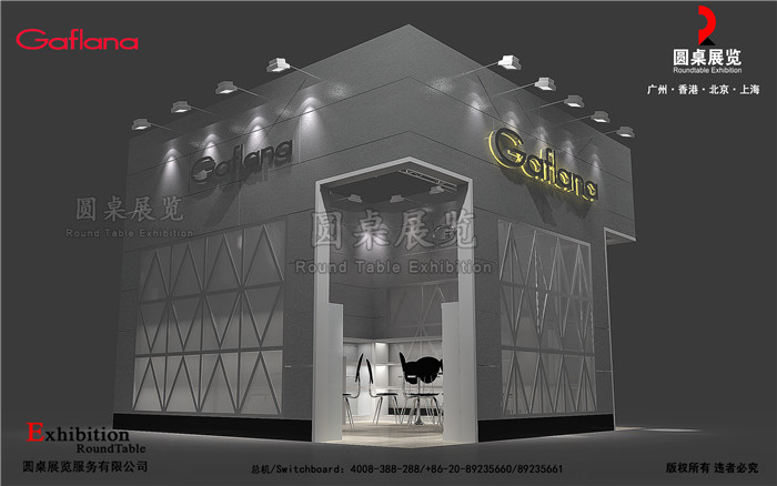 廣交會(huì)制作-和雅