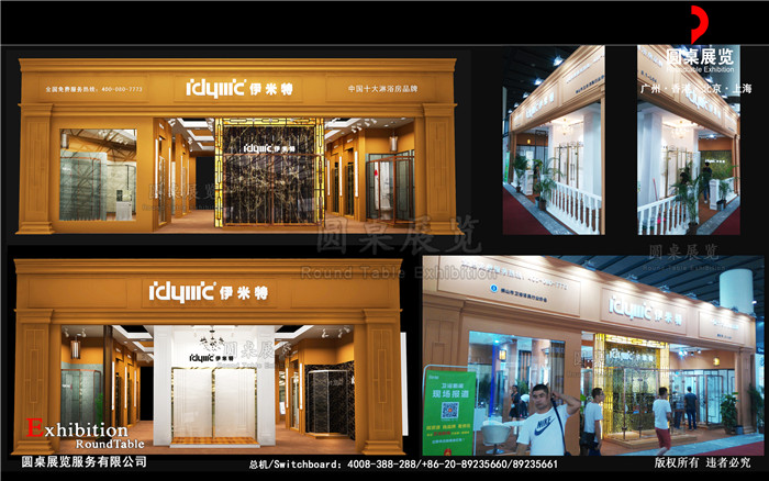 伊米特-上海廚衛(wèi)展臺設(shè)計