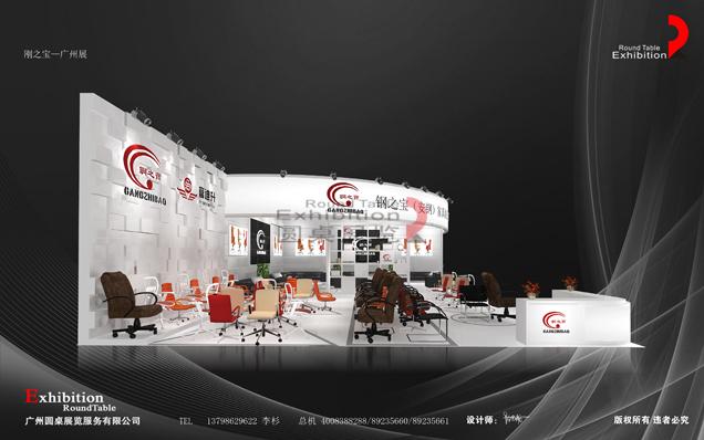 鋼之寶-廣州家具家居展覽設(shè)計(jì)