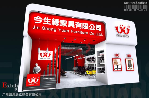 桑格優(yōu)-東莞家具家居展臺(tái)設(shè)計(jì)