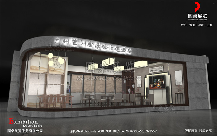 琶洲會展經濟促進會展廳設計布置