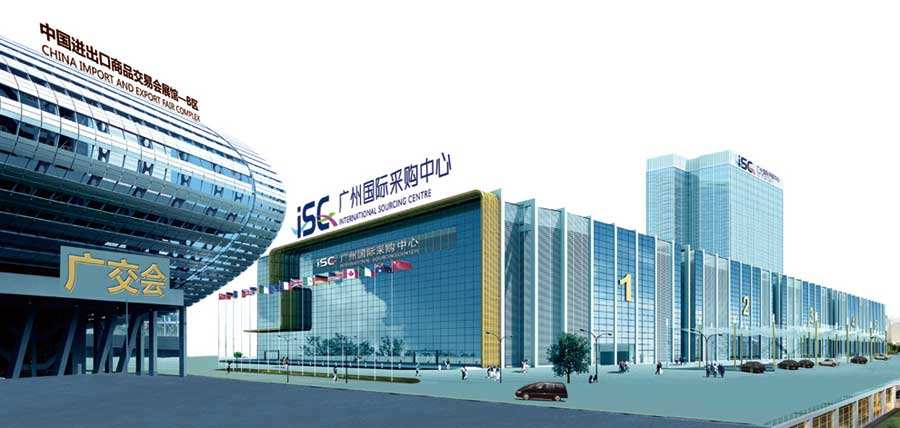廣州國際采購中心.jpg 廣州國際采購中心.jpg