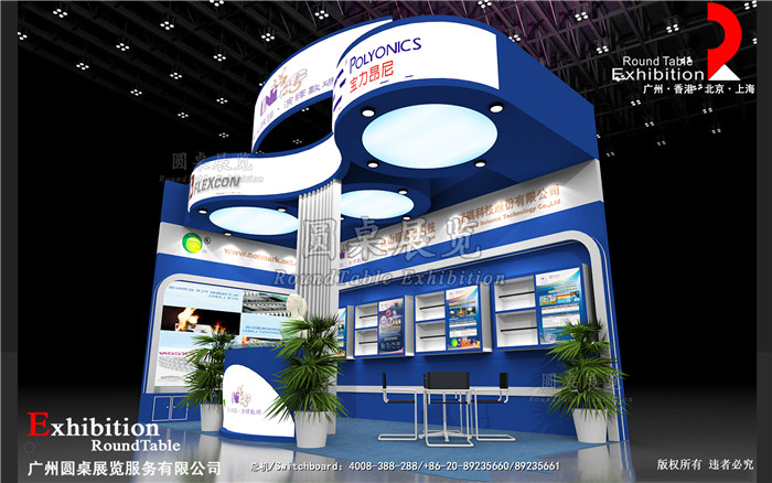 諾而碼-廣州廣告標(biāo)簽展覽設(shè)計(jì)