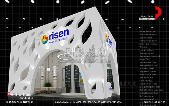 東方日升-上海能源展臺(tái)設(shè)計(jì)
