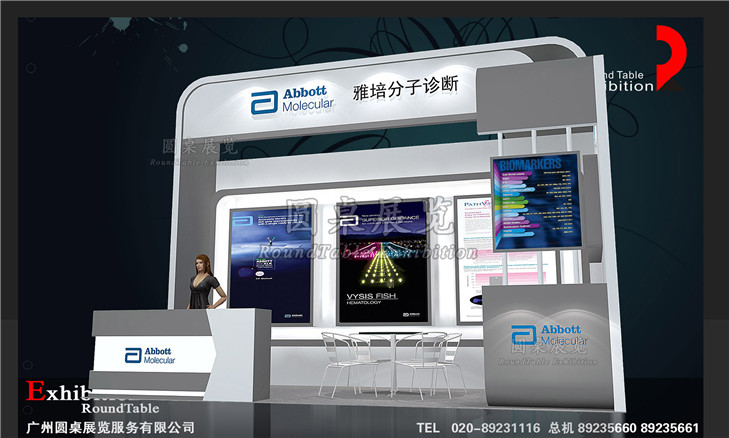 雅培-深圳生活用品展臺設(shè)計