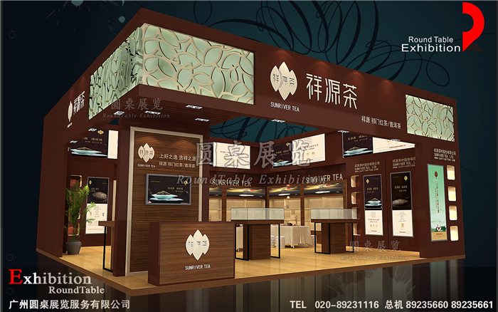 祥源-深圳日用消費展臺設(shè)計