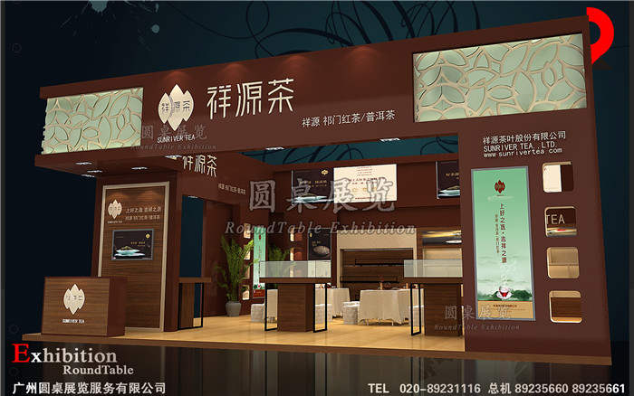 祥源-深圳日用消費展臺設(shè)計