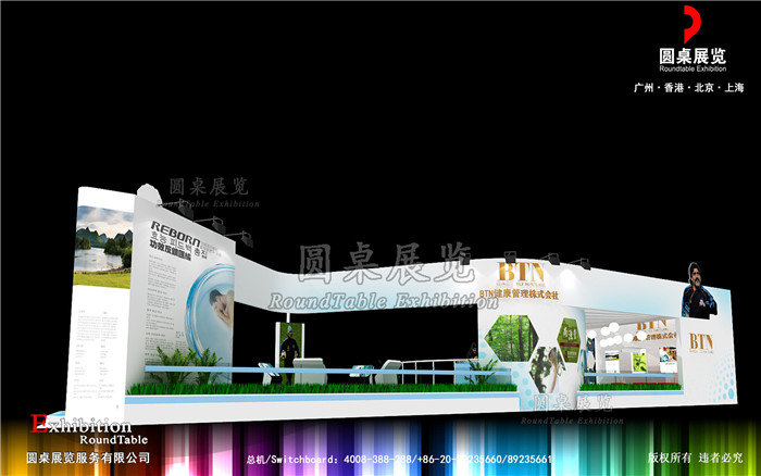 尚源堂-上海美博會(huì)展臺(tái)設(shè)計(jì)