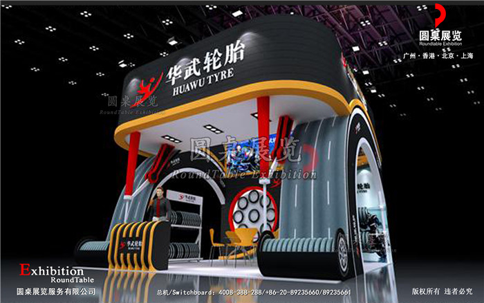 華武-上海輪胎汽配展臺搭建