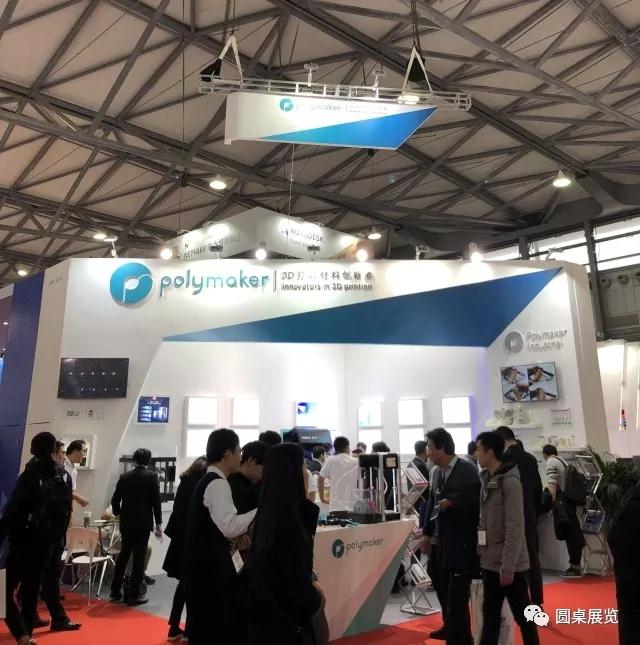 3D打印展臺(tái)設(shè)計(jì)