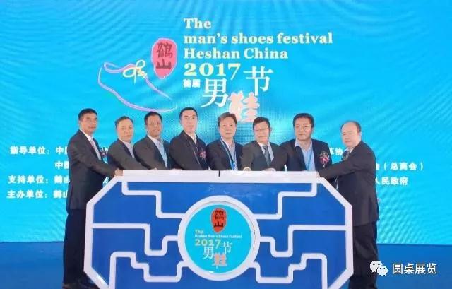 男鞋節(jié)主場(chǎng)承建