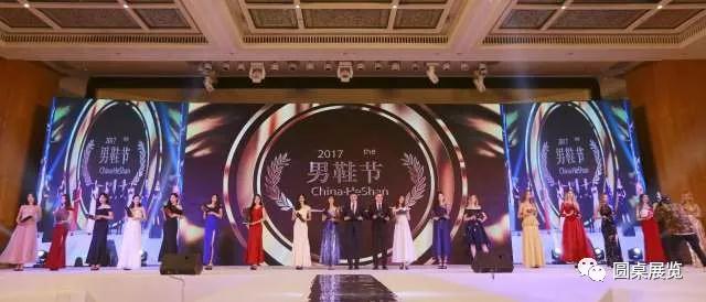 男鞋節(jié)主場(chǎng)承建