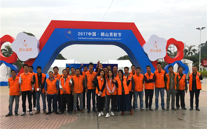 男鞋節(jié)主場(chǎng)承建