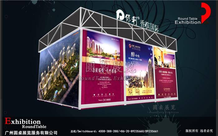 保利地產(chǎn)-巡回展設(shè)計(jì)