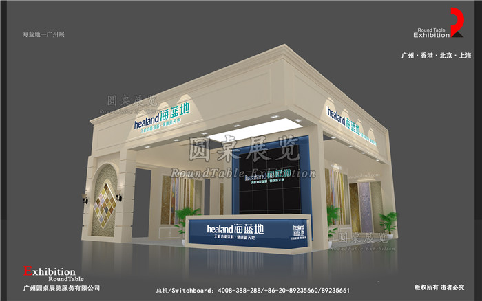 海藍地-涂料展臺設(shè)計