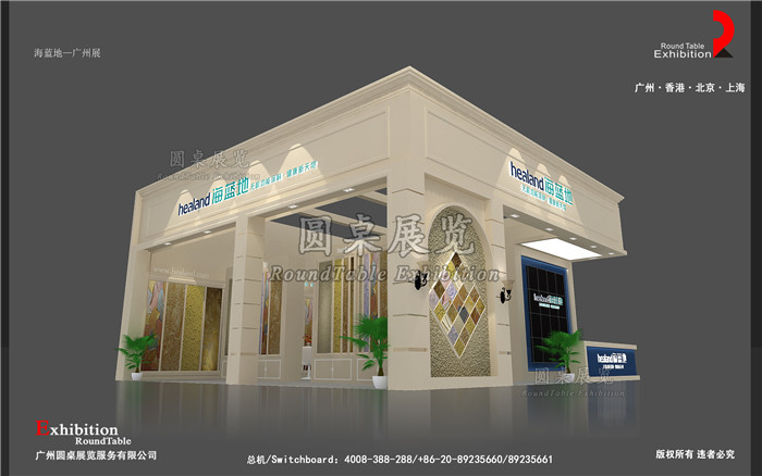 海藍地-涂料展臺設(shè)計