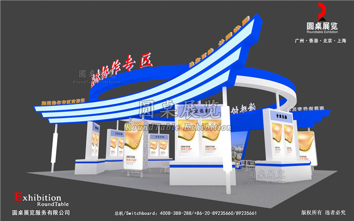 海珠區(qū)-廣博會展臺設(shè)計(jì)