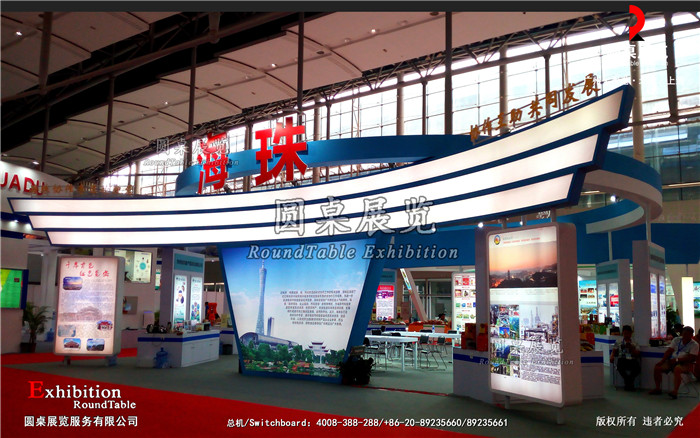 海珠區(qū)-廣博會展臺設(shè)計(jì)