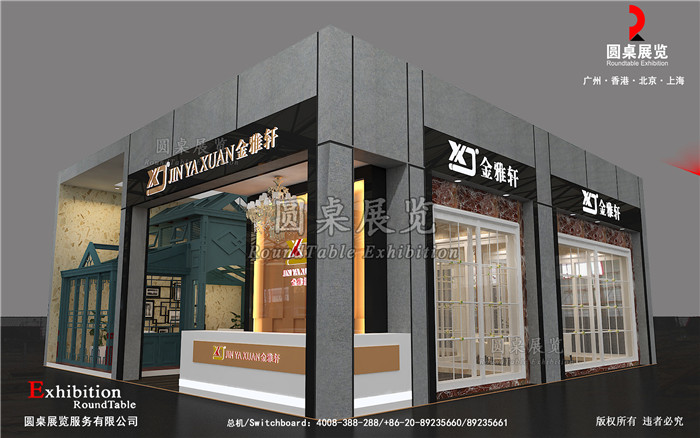 金雅軒-上海建材展位設(shè)計(jì)