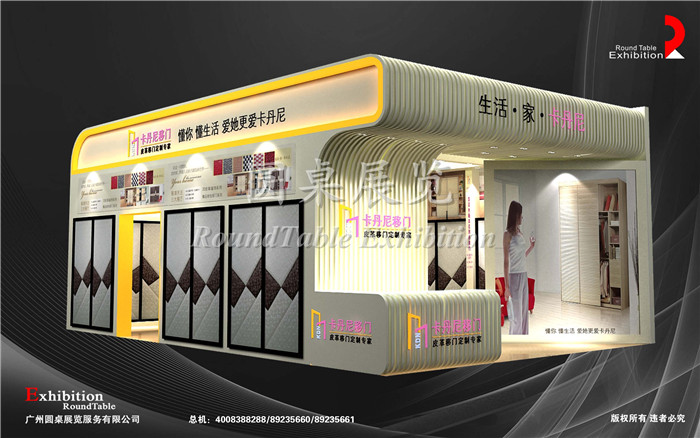 卡丹尼-北京門(mén)窗展覽設(shè)計(jì)