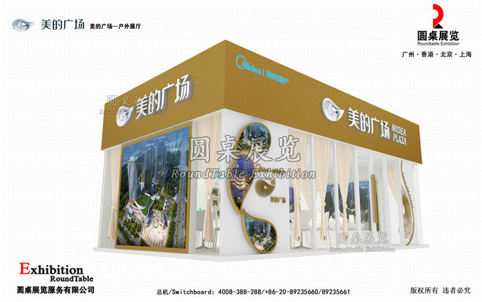 美的-戶外展廳設(shè)計(jì)