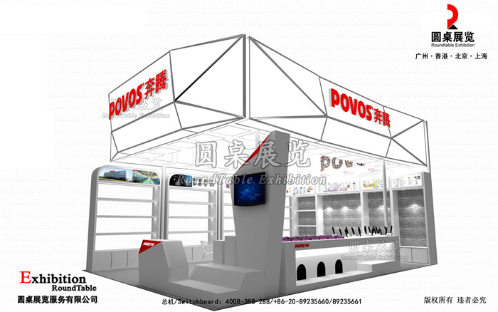 奔騰-廣交會(huì)展位設(shè)計(jì)