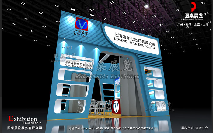 廣交會(huì)展位搭建設(shè)計(jì)-帝洋