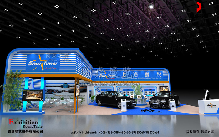 尊悅-廣州汽配展位設(shè)計