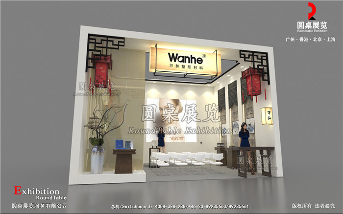 萬和-上海美博會展臺搭建