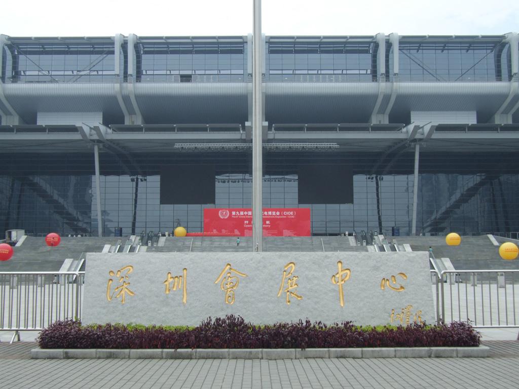 深圳會(huì)展中心.jpg 深圳會(huì)展中心.jpg