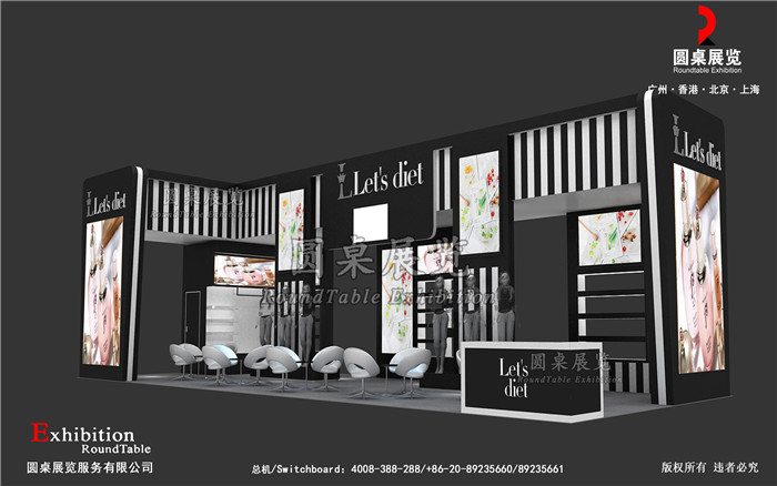 Let's Diet-廣州美博會展臺設(shè)計