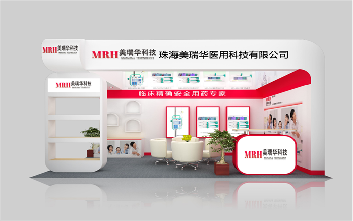 廣交會(huì)展位搭建布置-美瑞華