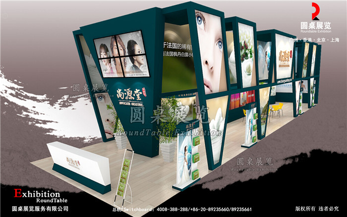 尚源堂-廣州美博會展臺設(shè)計