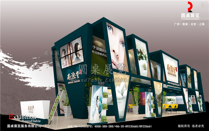 尚源堂-廣州美博會展臺設(shè)計