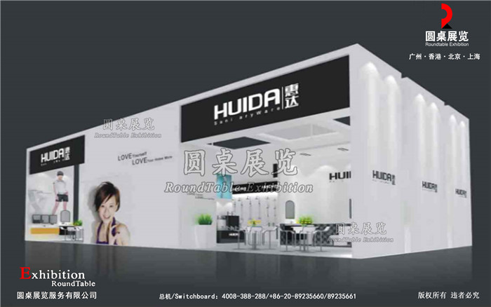 惠達-廣州衛(wèi)浴展展臺設(shè)計