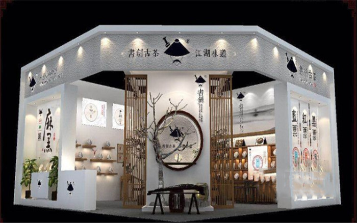 廣州茶博會(huì)展會(huì)設(shè)計(jì)-書劍古茶