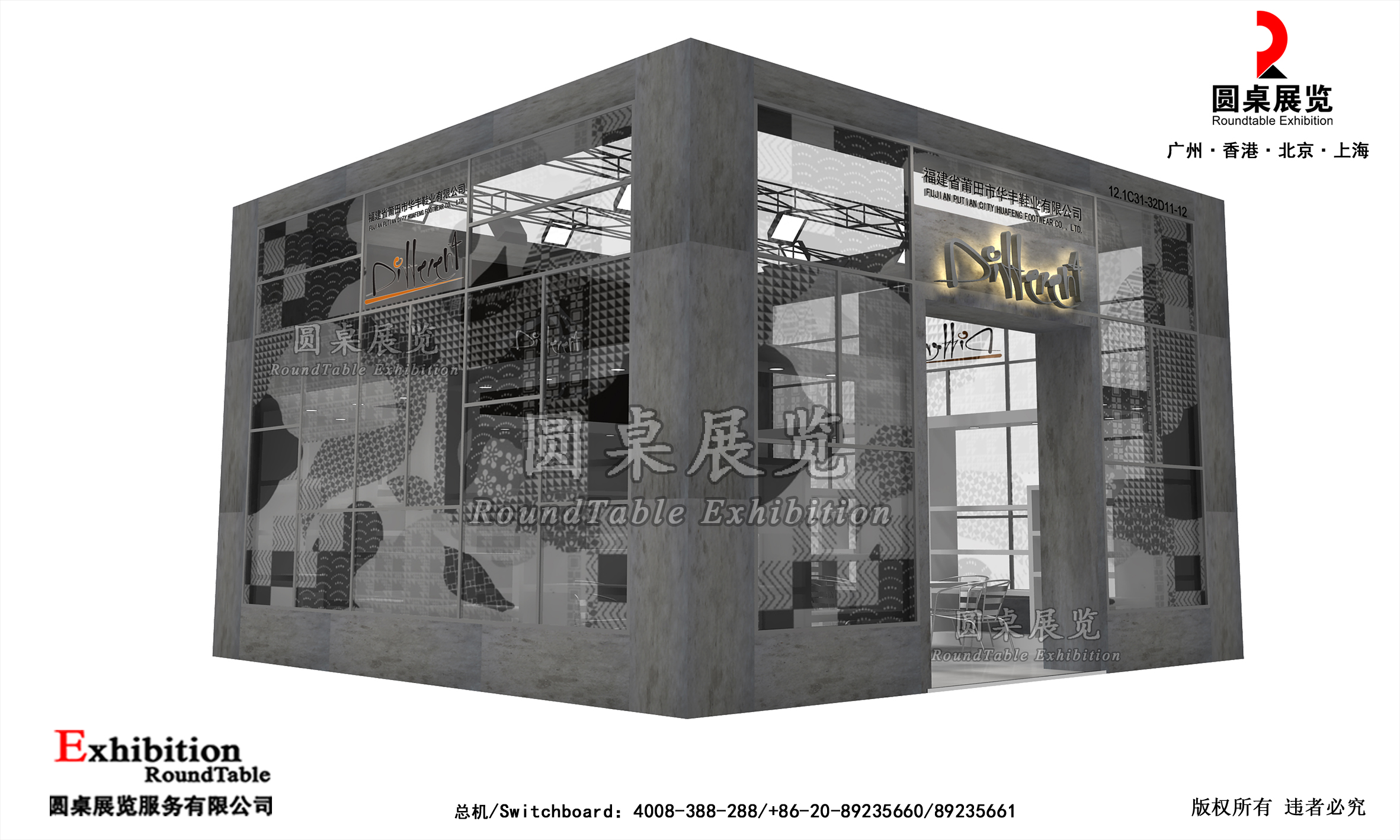 廣交會攤位搭建制作-格林