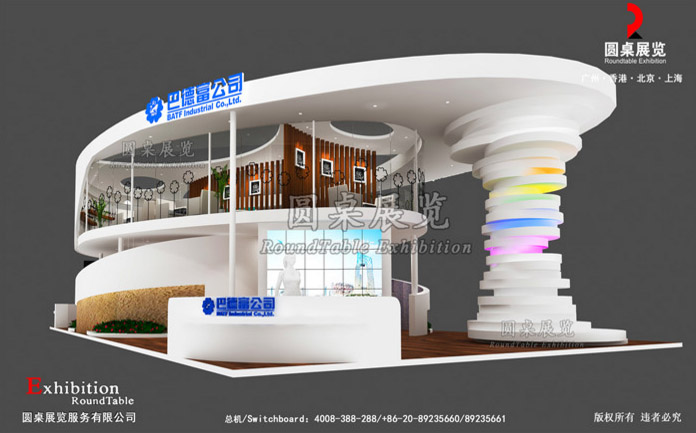 巴德富-廣州涂料展臺設(shè)計